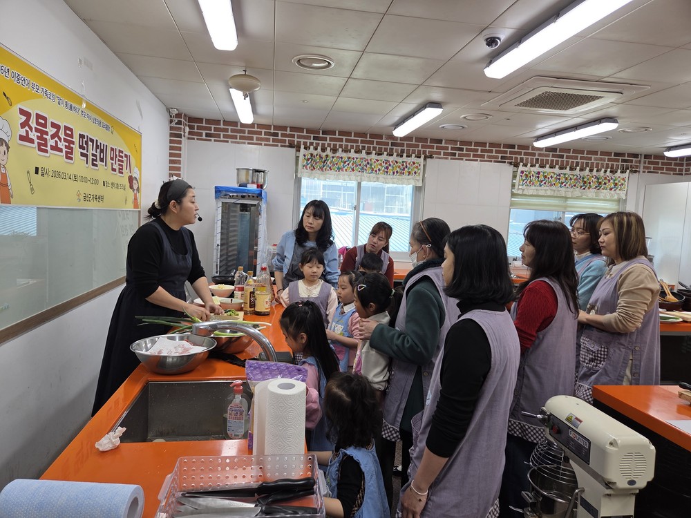 금산군가족센터, 다문화가족 이중언어 부모코칭 ‘말이 통(通)하다’ 개최