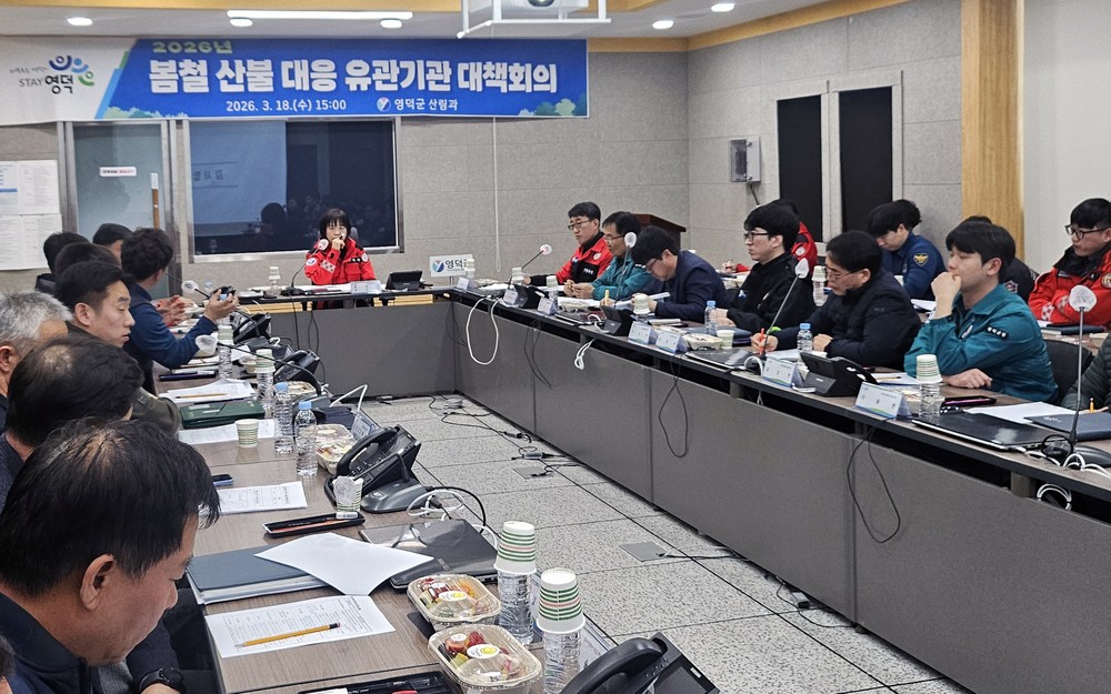 영덕군, ‘예방에서 진화까지’ 봄 산불 철벽 대응체계 가동
