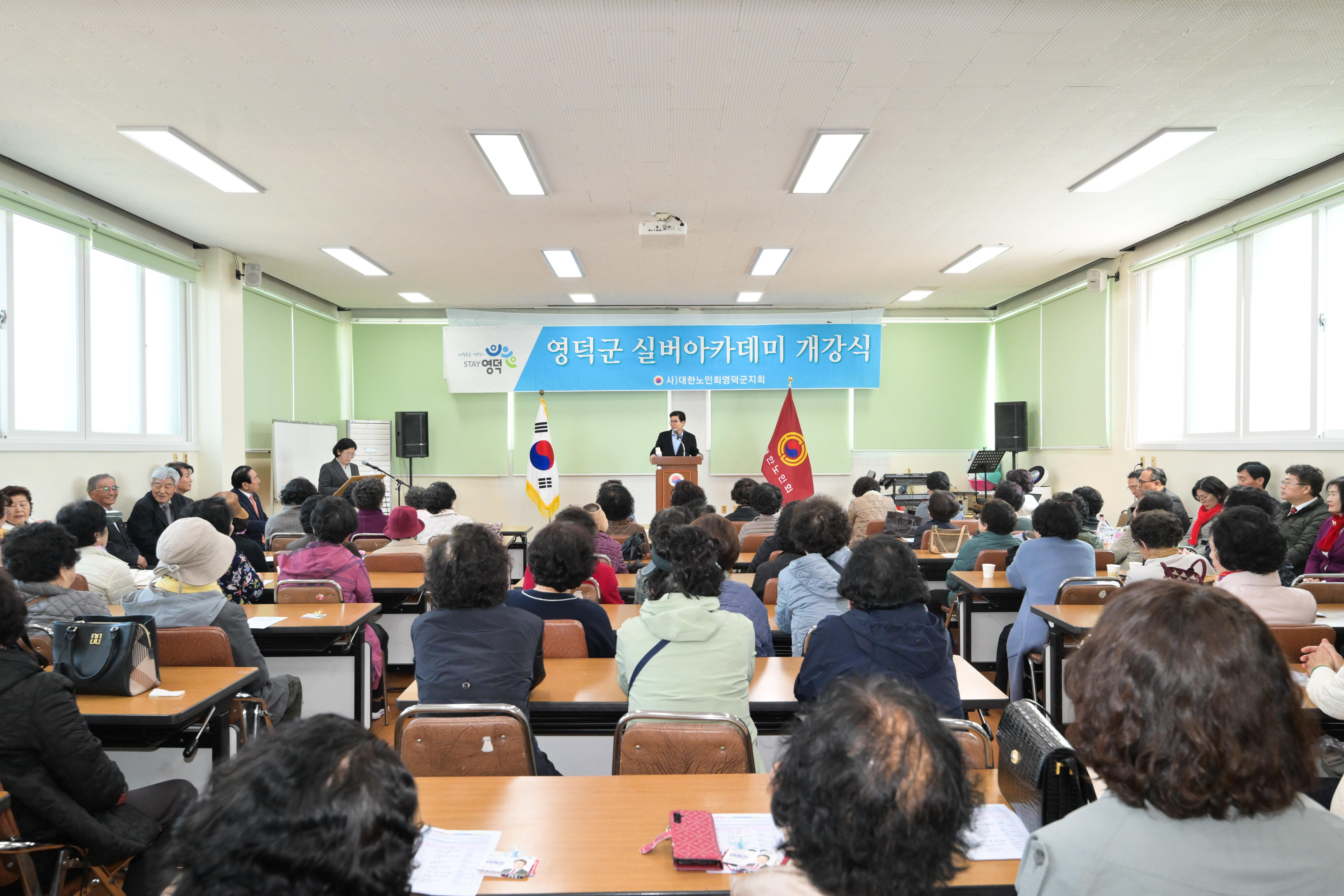 영덕군 실버아카데미, 2026년 개강식 개최