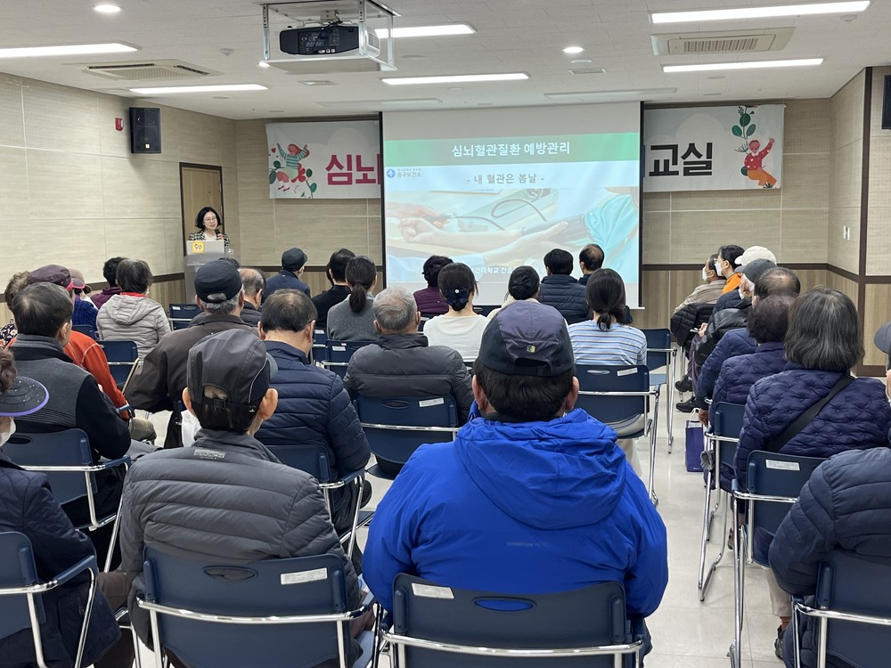 대구 중구보건소, 2026년 첫 심뇌혈관질환 예방관리교실 운영