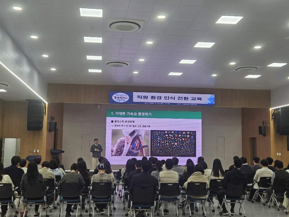 거제시, 공공선도 자원순환 실천을 위한‘직원 환경 인식 전환 교육’실시