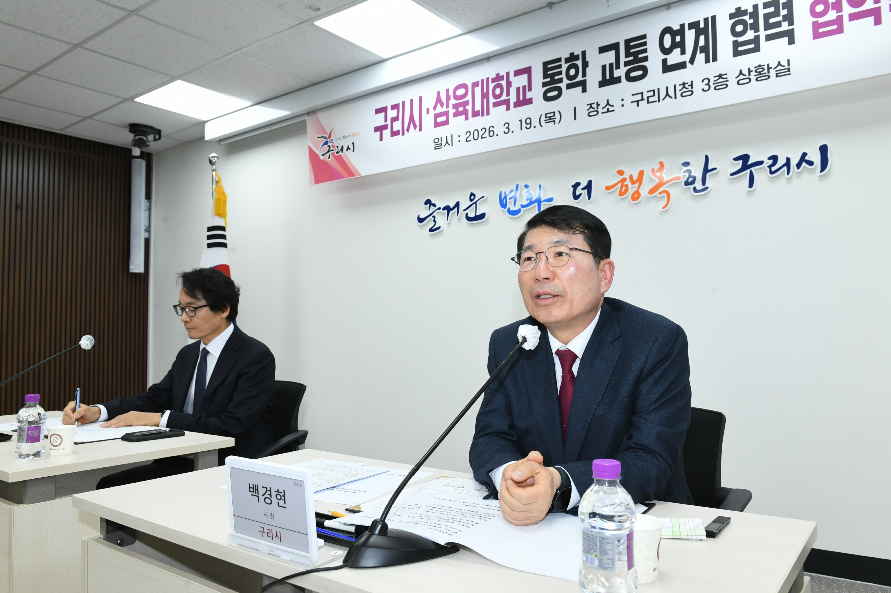 구리시, 삼육대와 손잡고 GTX-B 갈매역 정차 추진