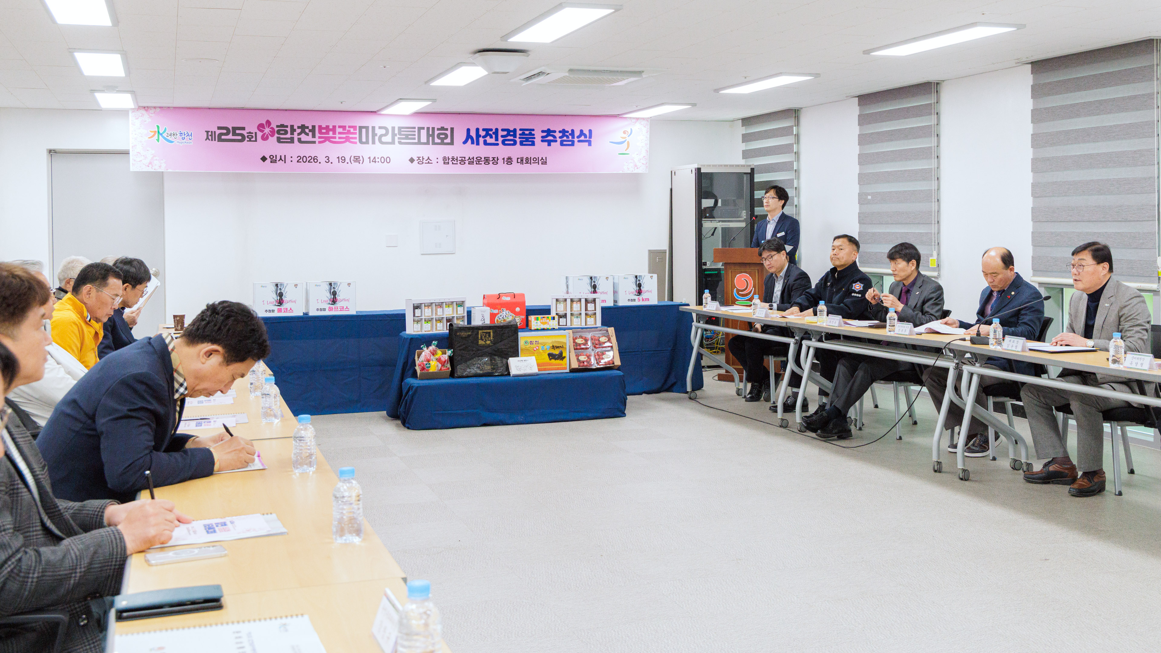 제25회 합천벚꽃마라톤, 사전 경품추첨으로 성공 개최 시동