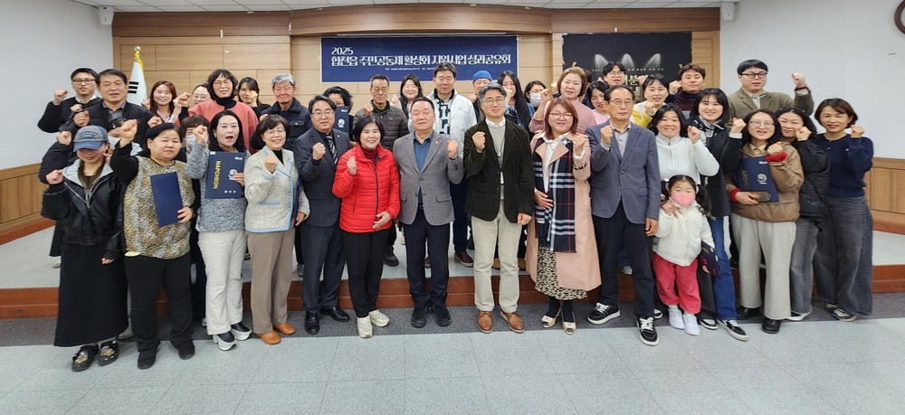 합천읍 도시재생 주민공동체 활성화 지원사업 성과공유회 개최