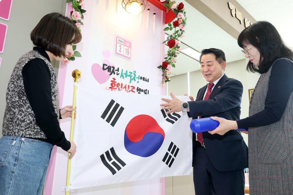 대전 서구, 국제결혼 혼인신고 부부에 태극기 증정