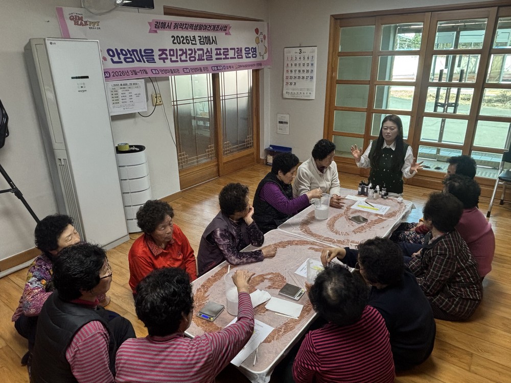 김해시 생림면 안양마을, 주민건강교실 프로그램 운영