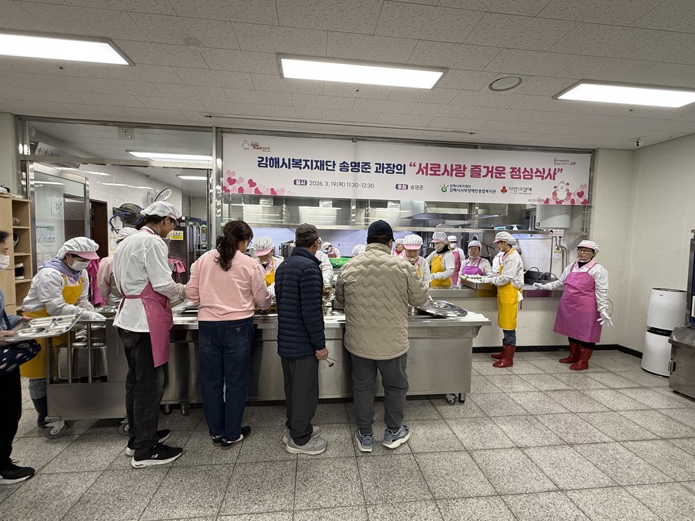 김해시복지재단 송명준 과장, '서로사랑 즐거운 점심식사' 후원