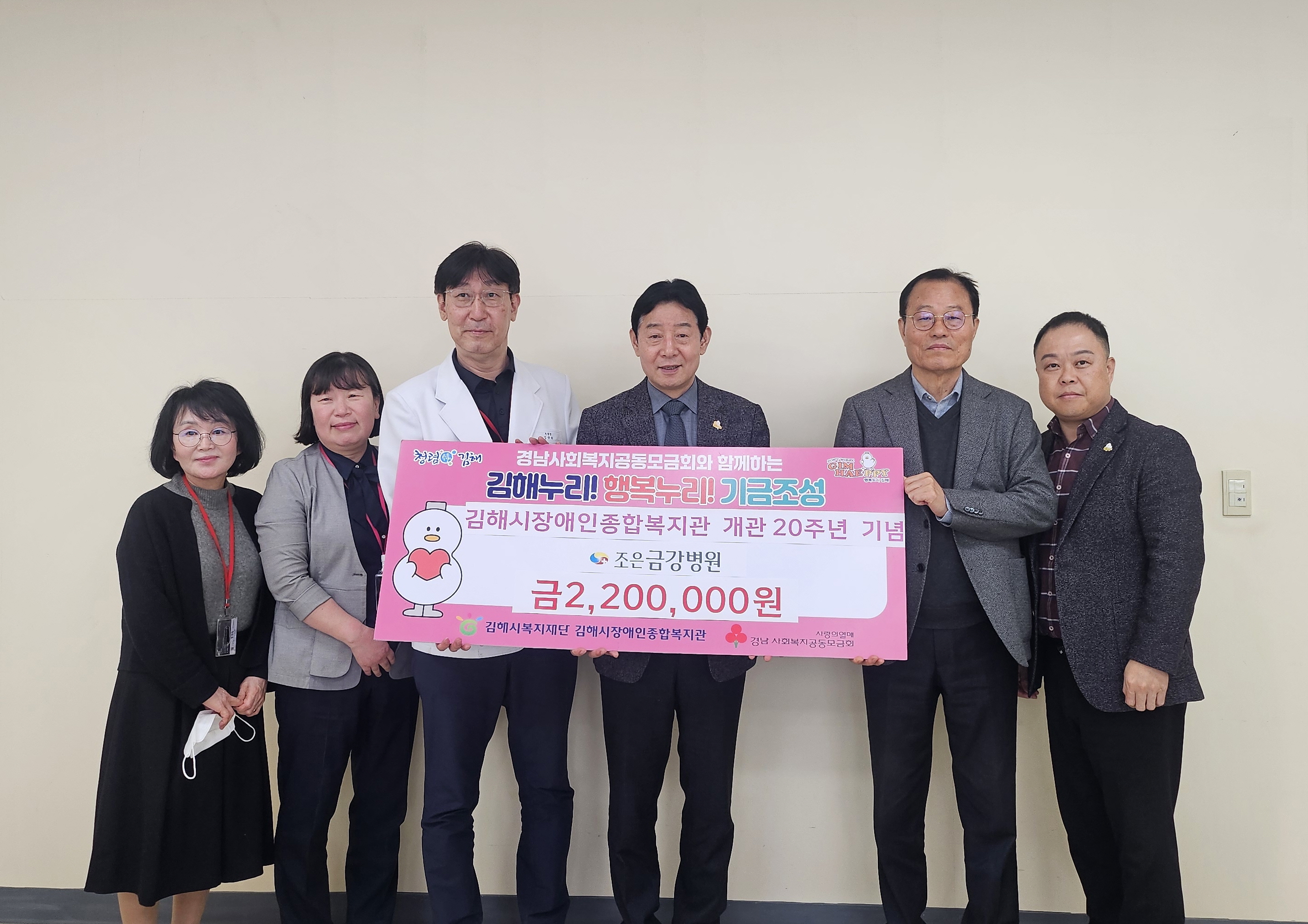 조은금강병원, 김해시장애인종합복지관 개관 20주년 기념 220만원 상당 기념품 후원