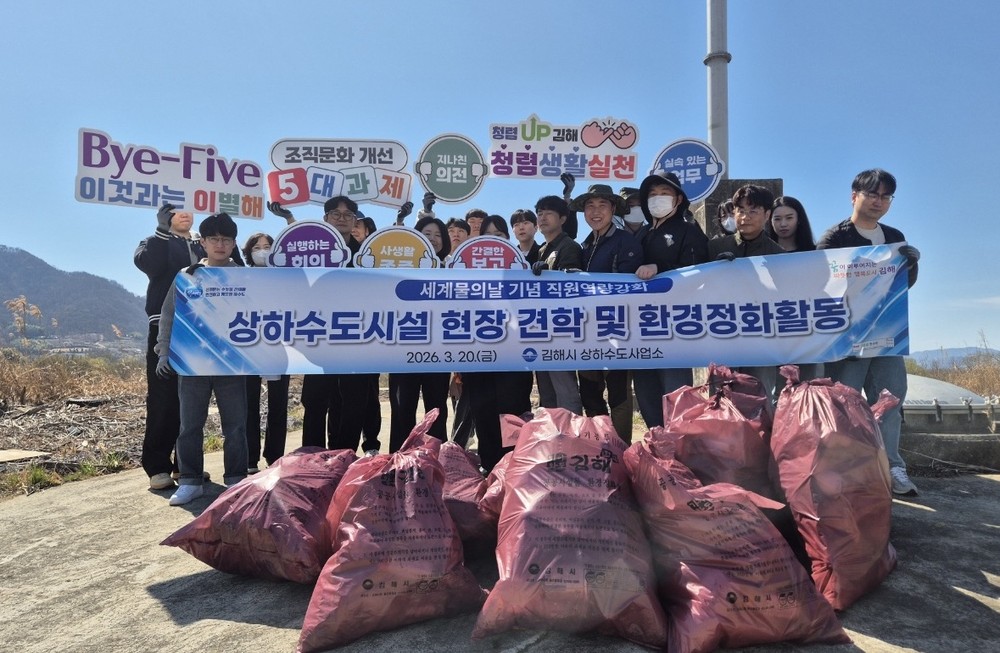 김해시 상하수도사업소, “세계물의날” 기념 직원 대상 시설 견학 실시