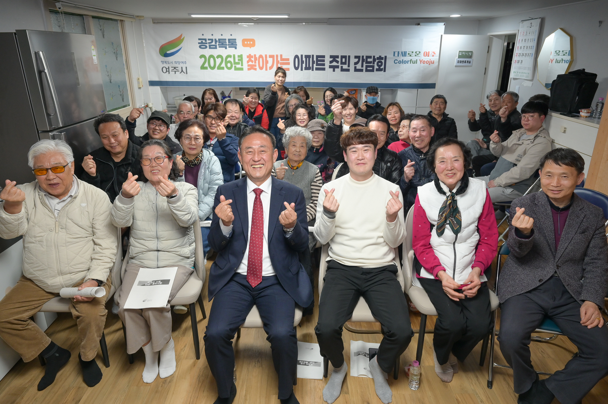 여주시, 보광 아파트와 찾아가는 아파트 주민 간담회 개최