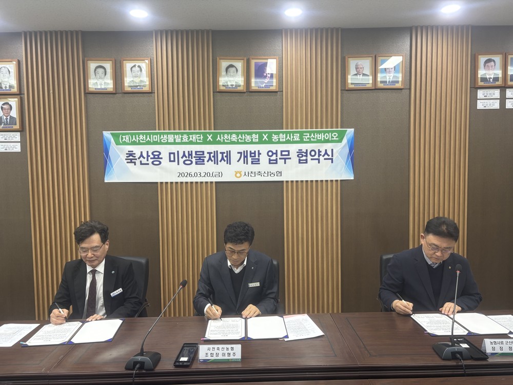 축산용(퇴비부숙·생균제) 미생물제제 개발 업무협약 체결