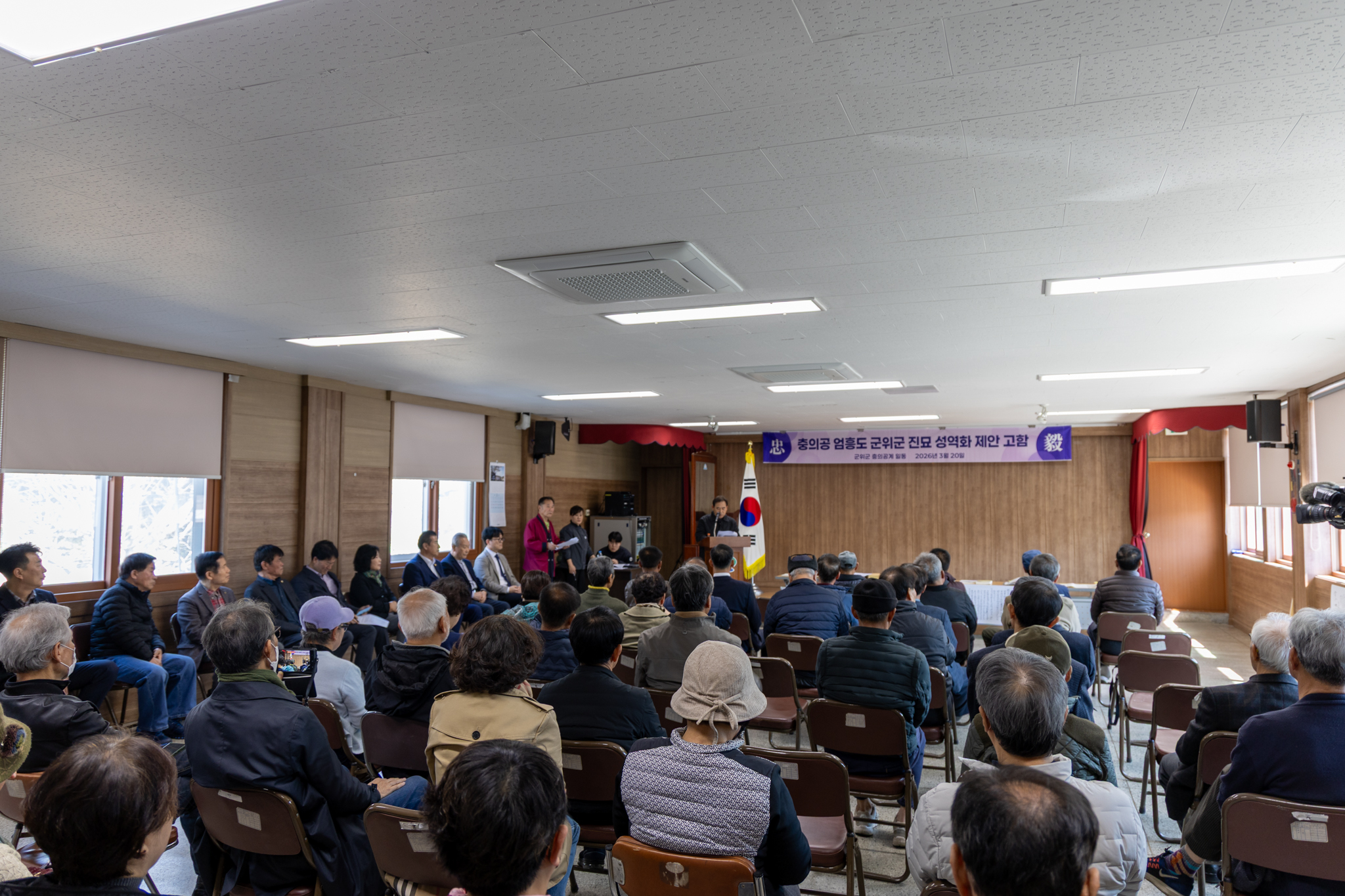 충의공 엄흥도 군위군 진묘 성역화 제안 고함