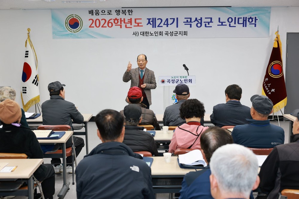 곡성군, 제24기 노인대학 입학식 개최… 배움의 새로운 출발 격려