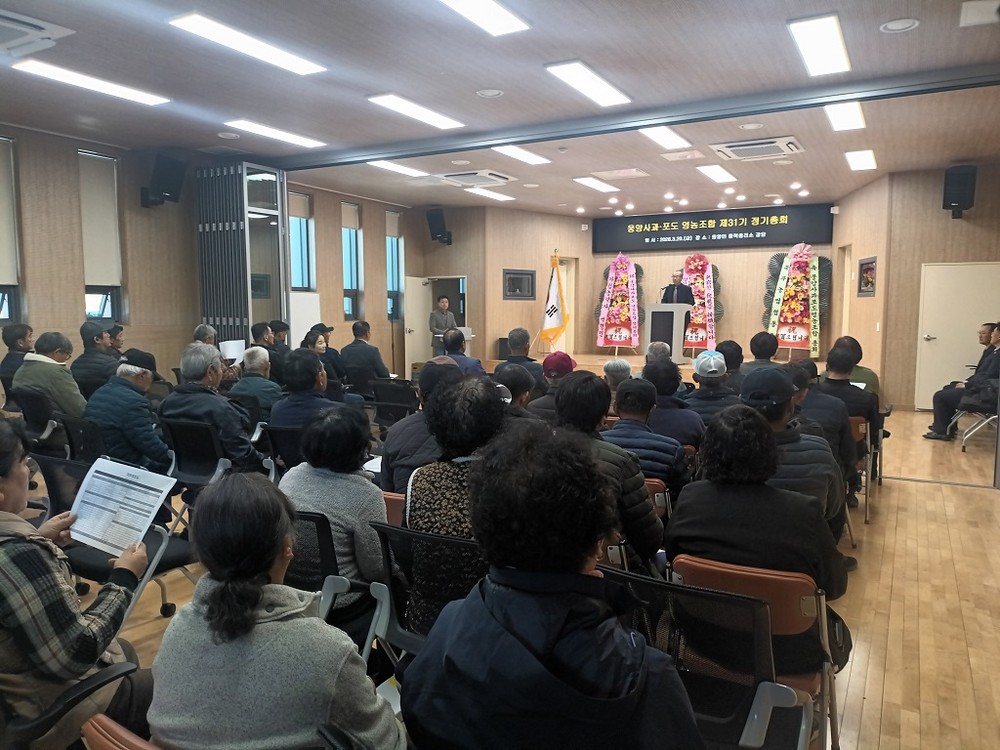 웅양사과포도영농조합법인 정기총회 개최