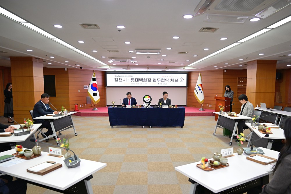 김천김밥축제, 롯데백화점과 손잡고 전국 붐업 시동