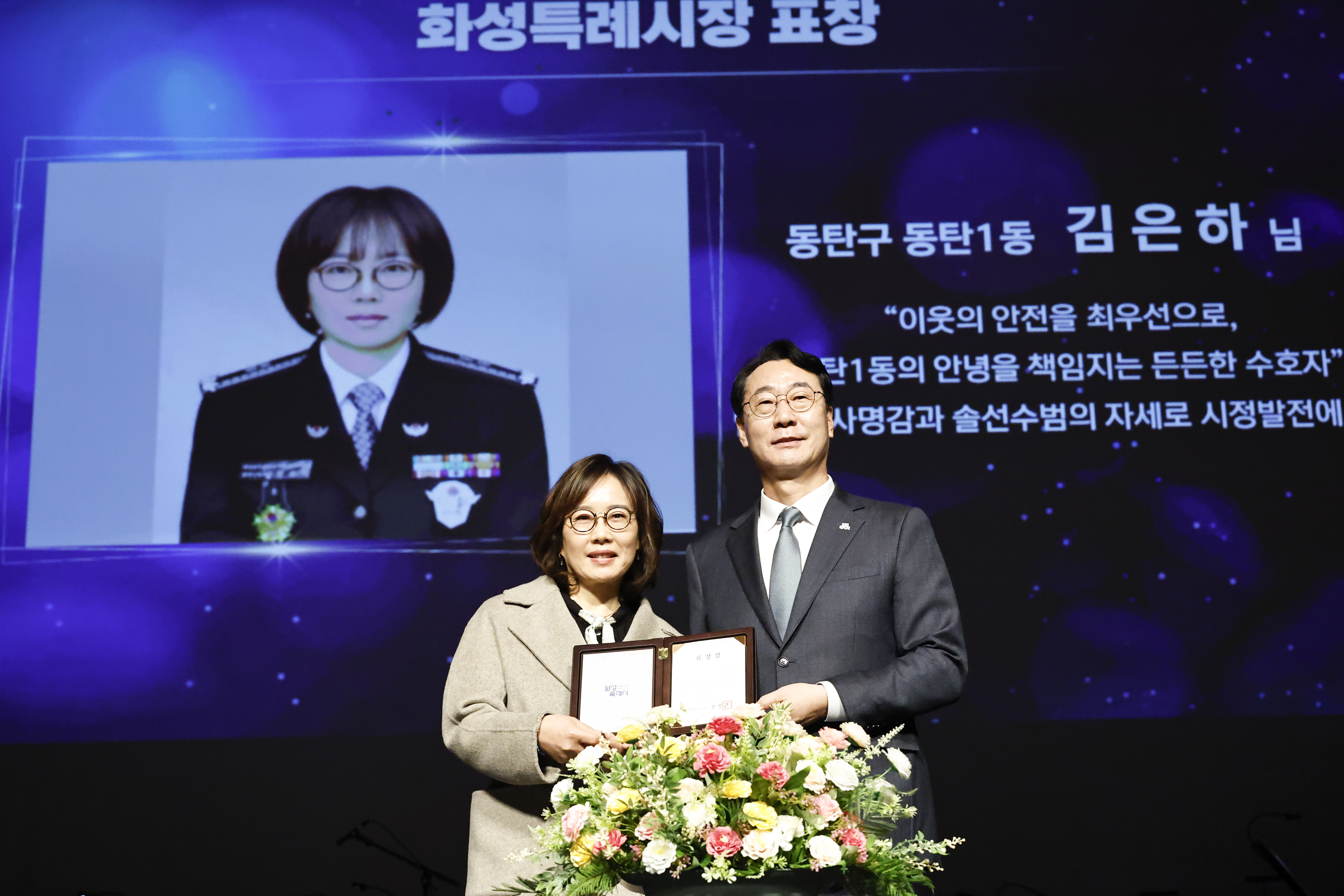‘제26회 화성특례시민의 날’ 기념식 450여 명 시민 공연단 ‘감동의 무대’