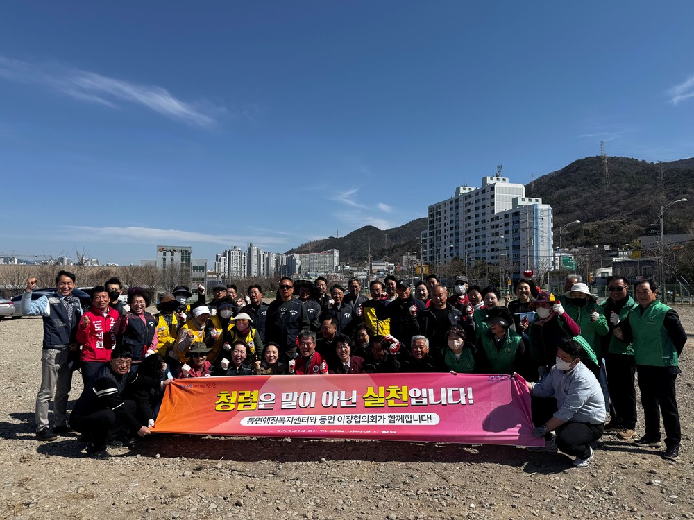 동면 ‘2026년 민관 청렴 거버넌스’ 캠페인 개최