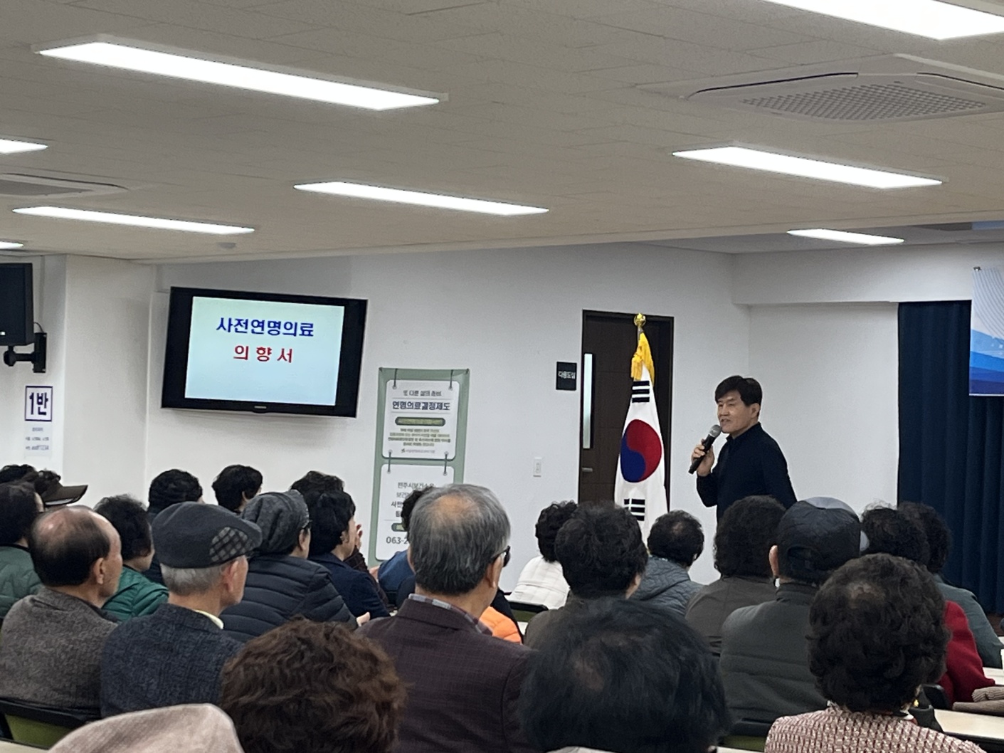 전주시보건소, 노인일자리 참여자 대상 ‘웰다잉 문화조성 인식개선 교육’ 실시