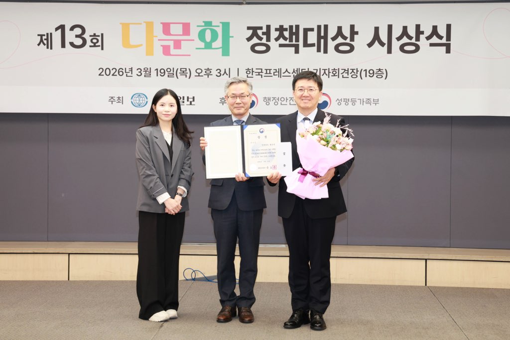화순군, 제13회 다문화정책대상 ‘우수상’ 수상