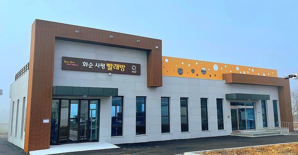 화순군, ‘화순사평빨래방’ 이불세탁 서비스 이용 급증