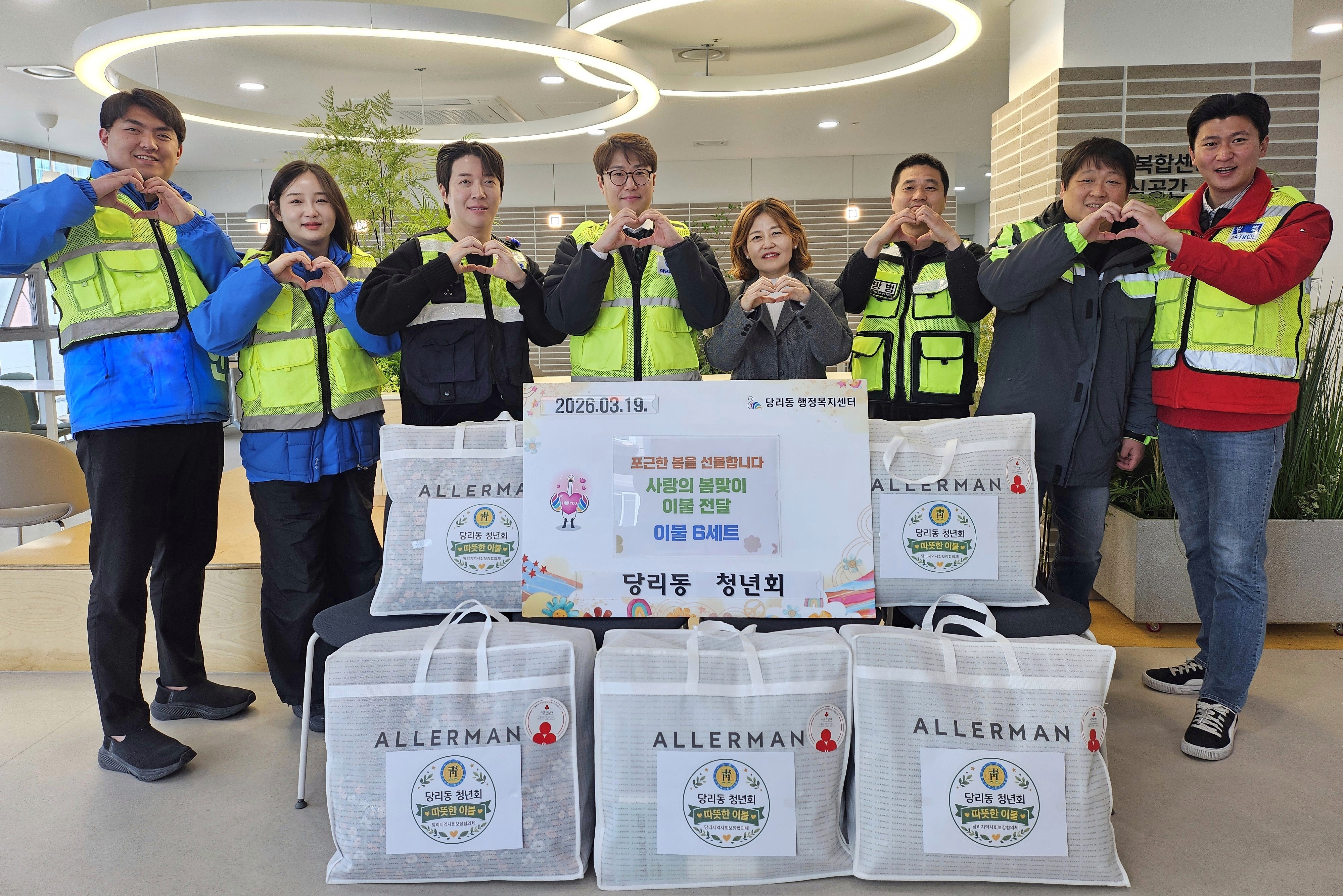 사하구 당리동 청년회, 봄 맞이 이불 6세트 후원