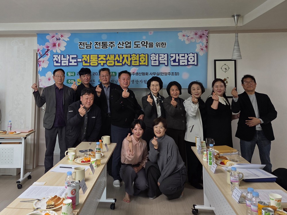 전남도, 지역 전통주 산업 경쟁력 강화 현장 소통