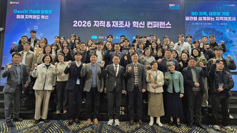 전남도, 행정통합 대비 지적행정 혁신 머리 맞대