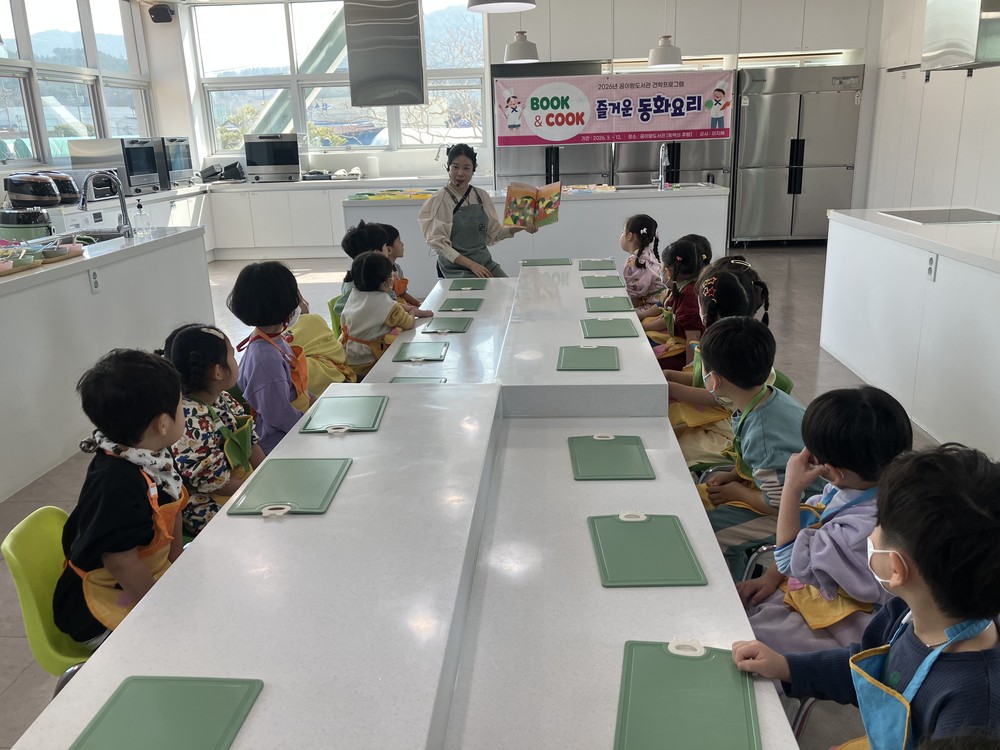 통영시 꿈이랑도서관, 오감만족 어린이 견학프로그램 인기