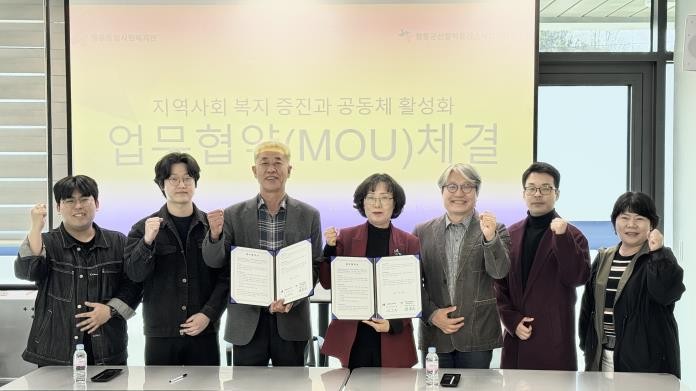 장흥종합사회복지관-장흥군신활력플러스사회적협동조합, 지역복지 증진 업무협약 체결