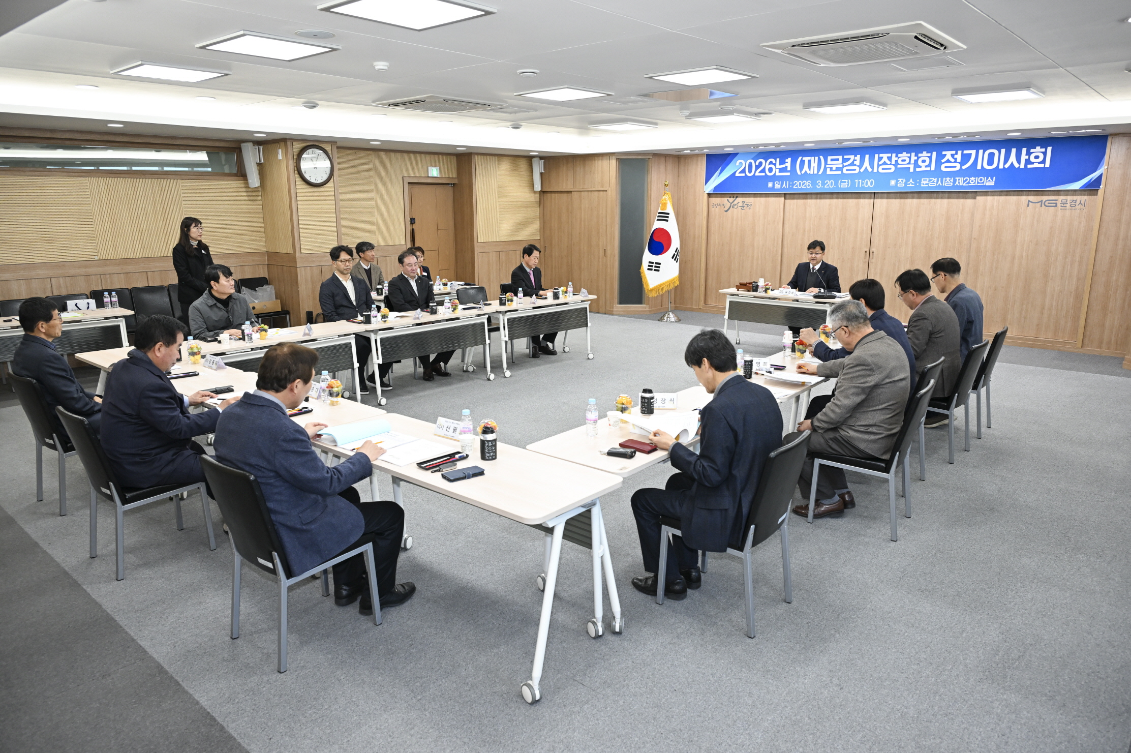 (재)문경시장학회, 2026년 3월 정기이사회 개최