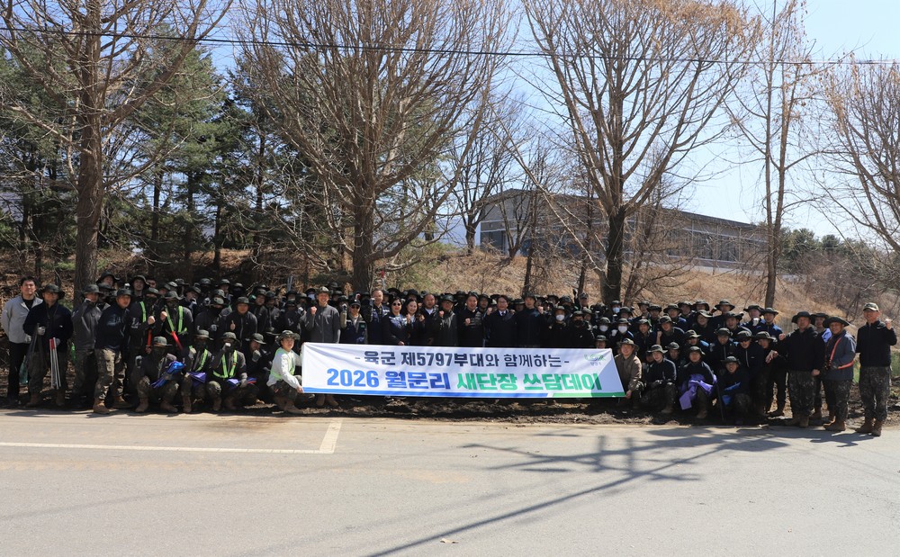 남양주시 와부읍, 육군 제5797부대와 함께 ‘봄맞이 쓰담데이' 실시