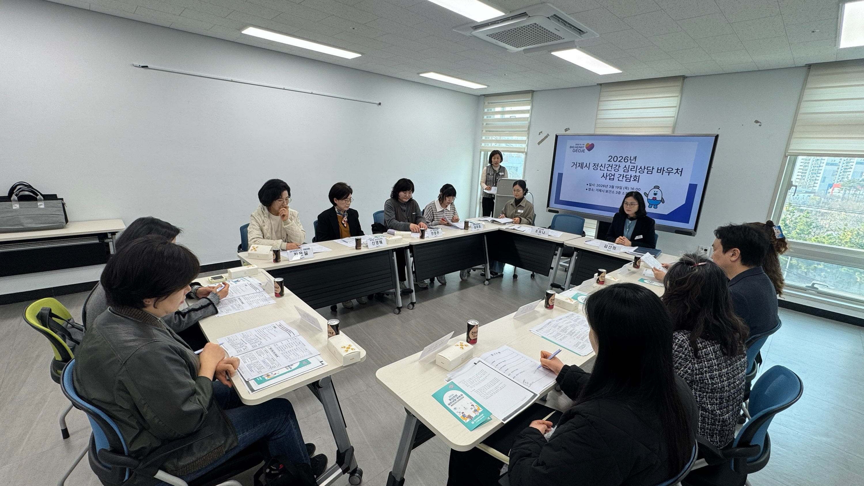 거제시보건소, ‘2026년 정신건강 심리상담 바우처 사업’ 원활한 운영을 위한 제공기관 간담회 개최