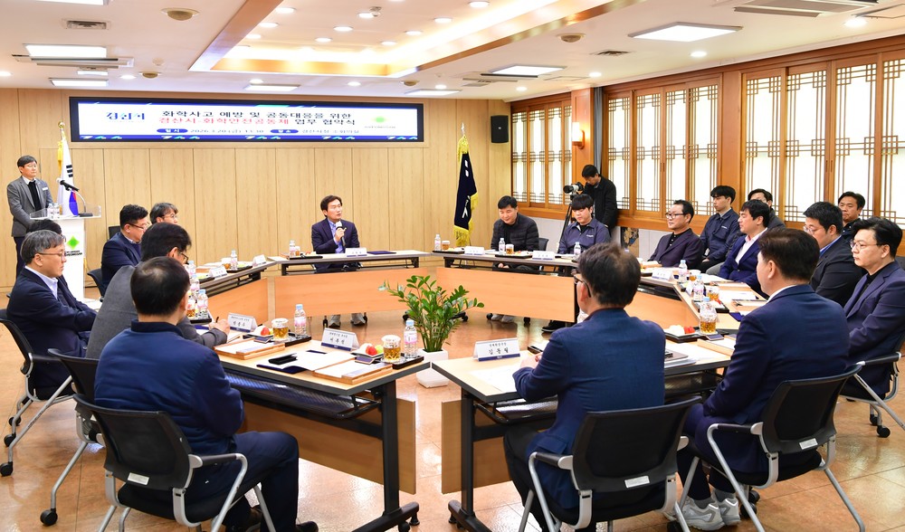 경산시, 화학 안전 공동체와 화학사고 예방·공동 대응 업무협약 체결