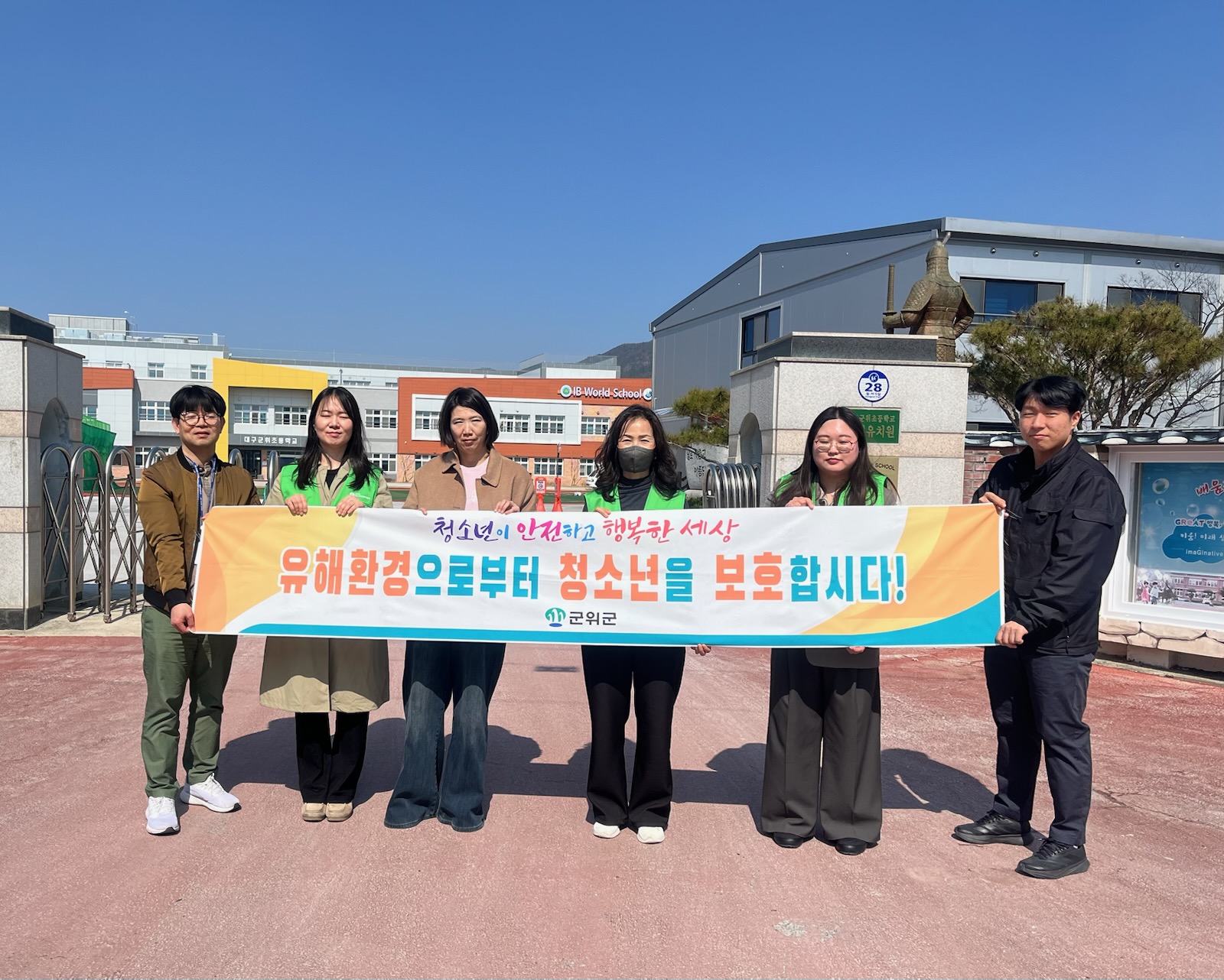 군위군, 2026년 개학기 청소년 유해환경 지도·단속 실시