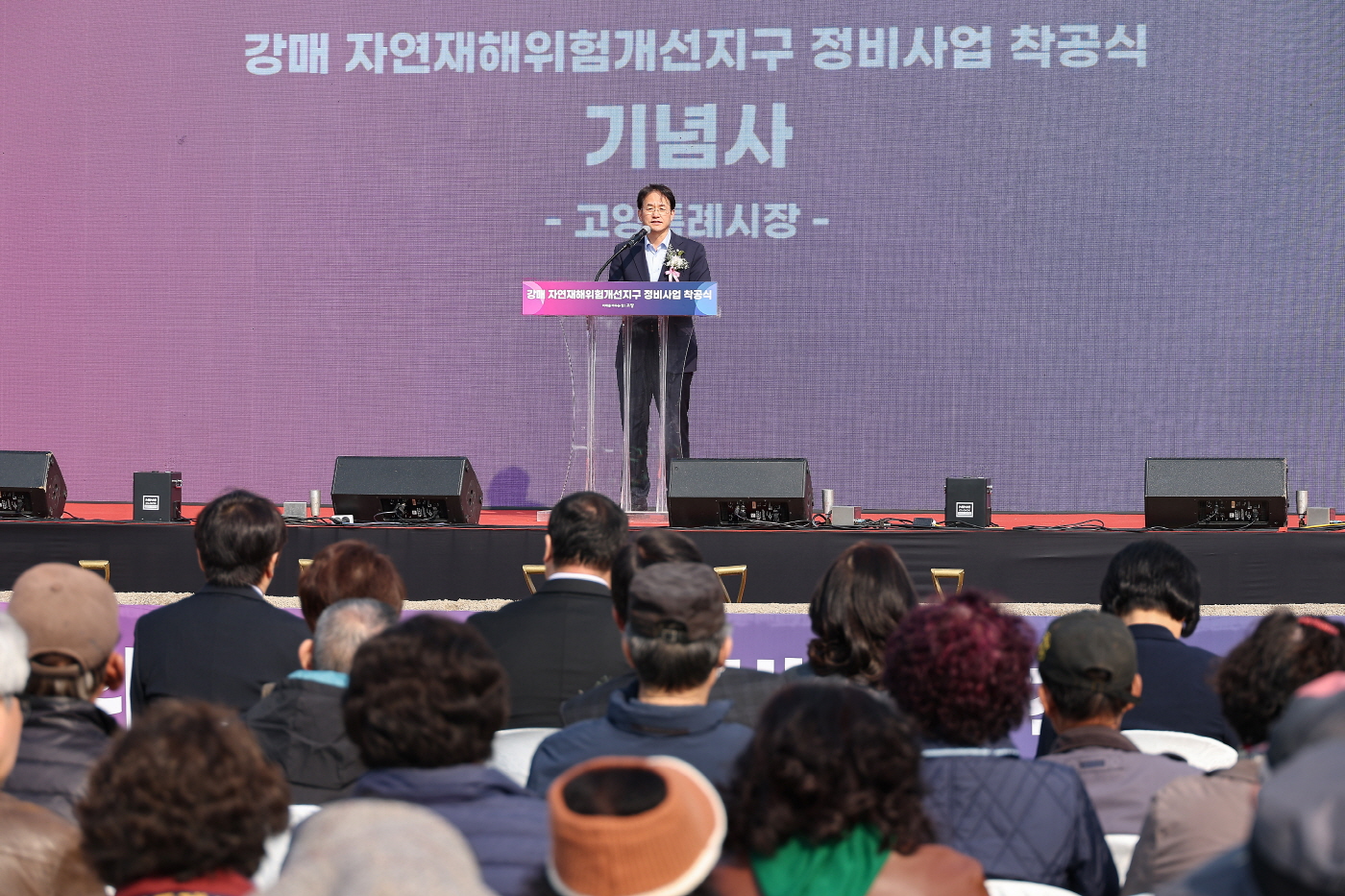 고양시, 강매 자연재해위험개선지구 정비사업 착공