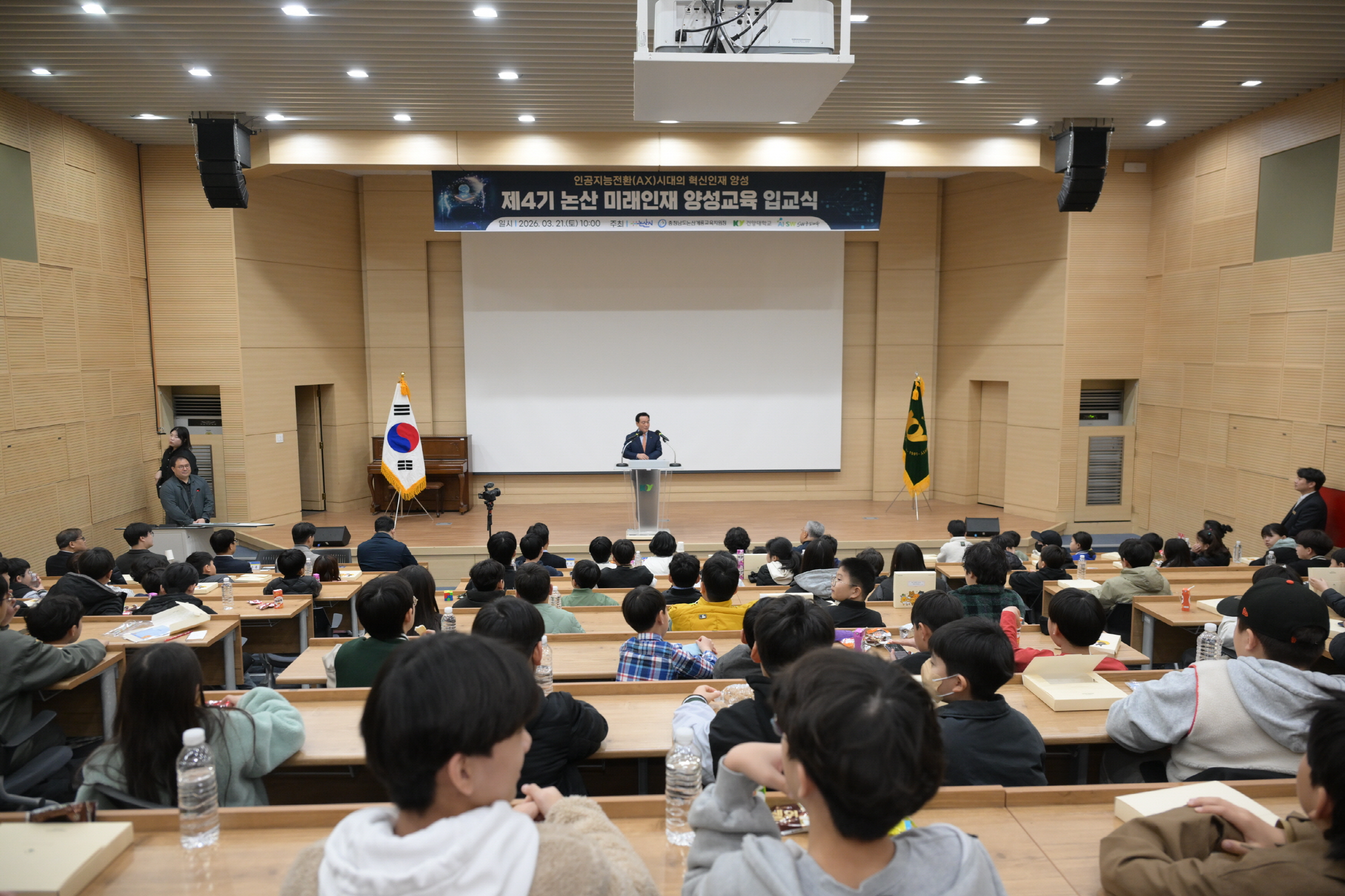 논산시, 지역·대학 협력 기반 ‘미래인재 양성 교육’