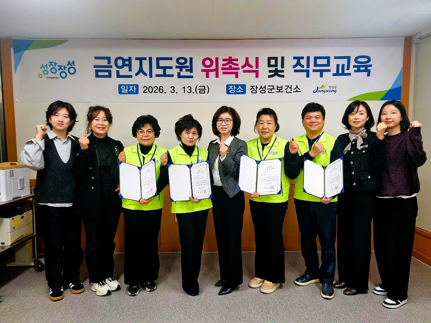 장성군, 금연지도원 위촉… 담배 없는 환경 조성