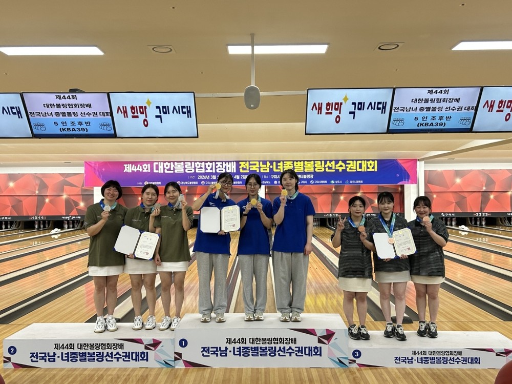 구미시청 볼링팀, 개인전 1위 포함 다수 입상…전국대회 성과