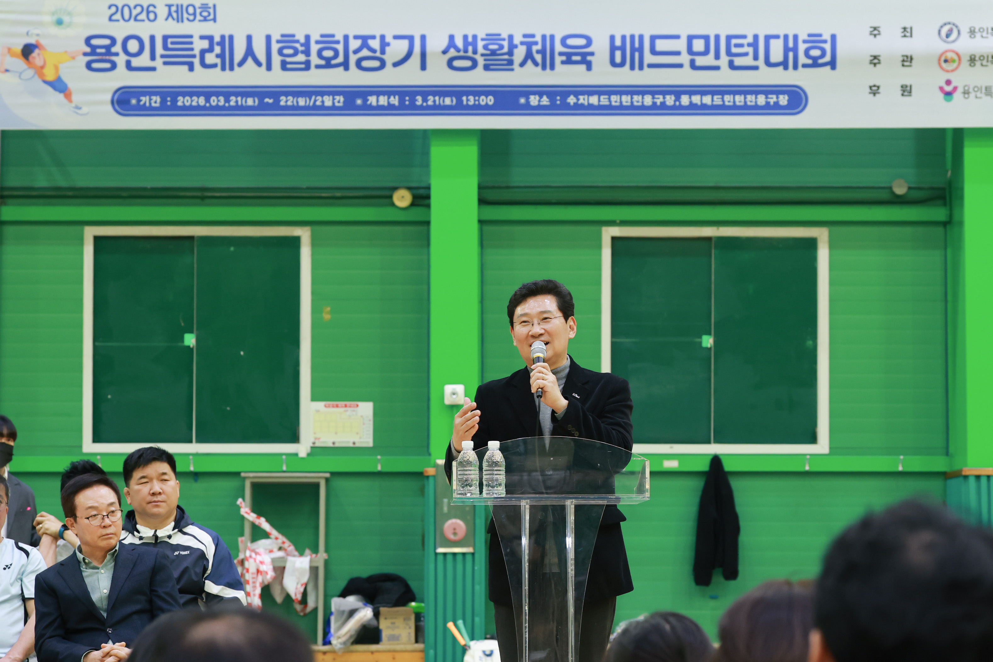 이상일 용인특례시장, 21일 협회장기 배드민턴대회 참석해 응원…동호인 500여 명 참가