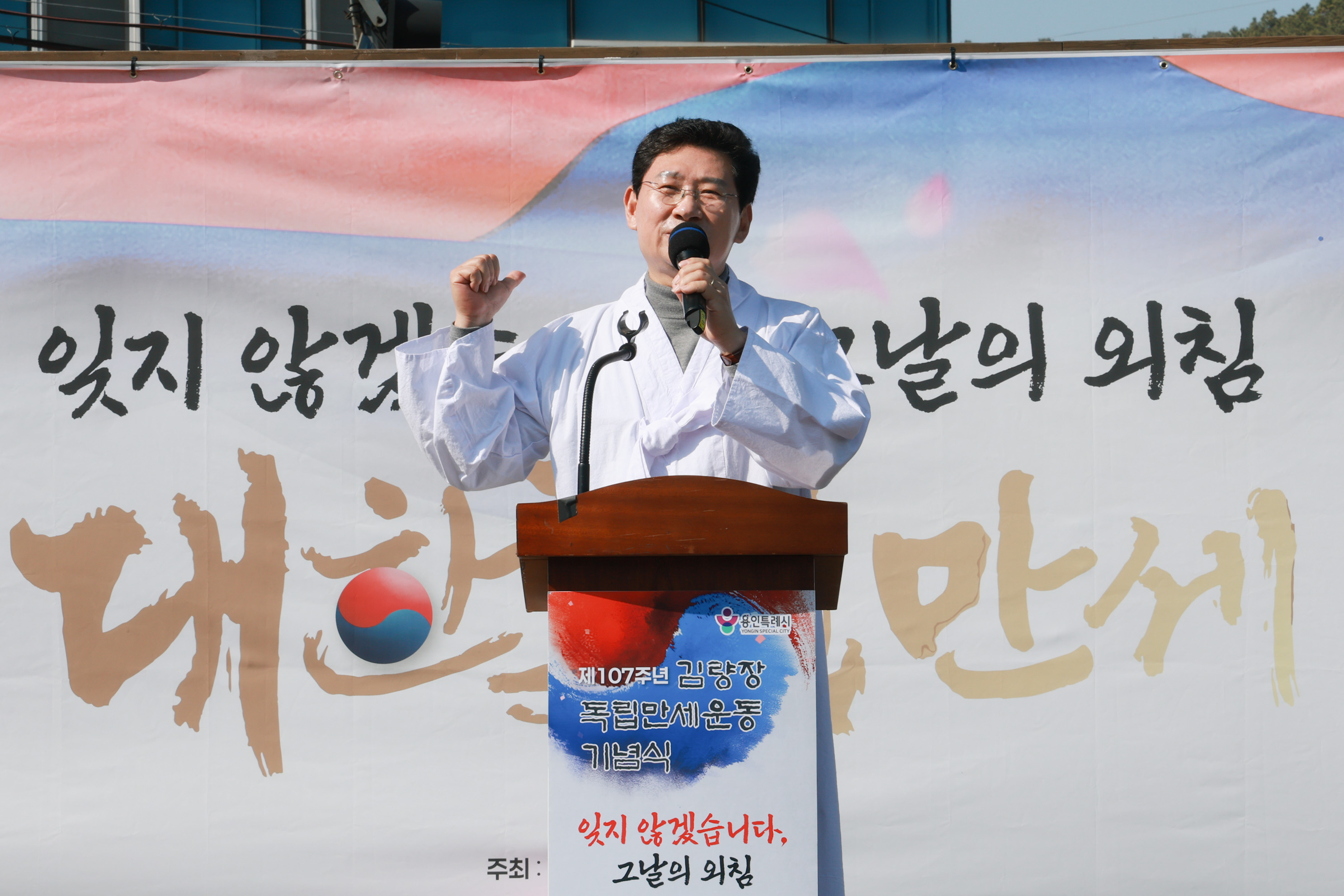 용인특례시, 제107주년 김량장 독립만세운동 기념행사 개최