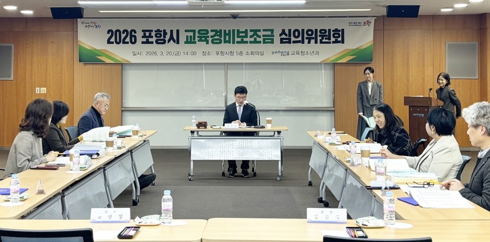 교육환경 개선 위한 보조사업 확정…포항시, 92개교 102개 사업 지원