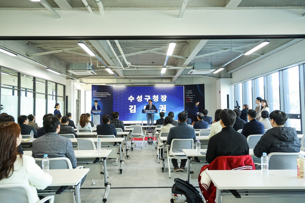 수성알파시티 ‘경북대학교 AI융합캠퍼스’ 개관