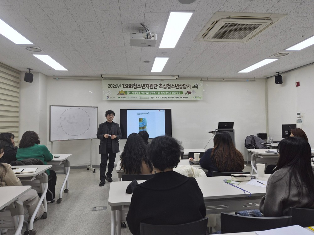 수성구청소년상담복지센터, ‘이론에서 실천으로, 상담자의 첫걸음’ 성공적 마무리