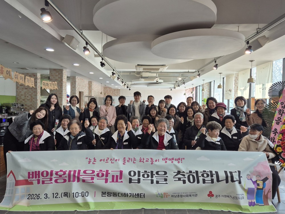 광산구, 농촌 마을 거점형 이동복지관 운영