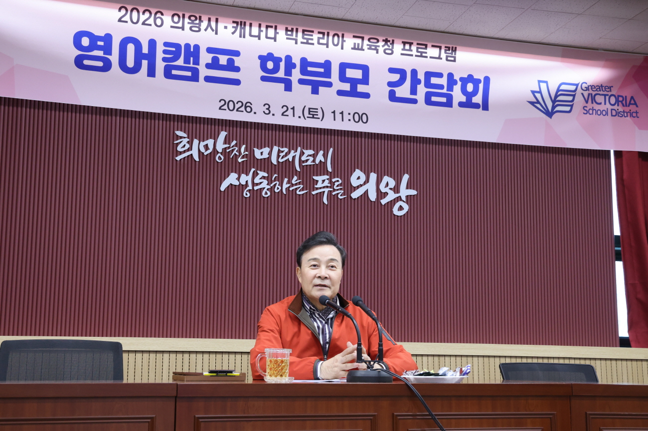 김성제 의왕시장 “국제학생 교류, 청소년들의 평생 자산 될 것”