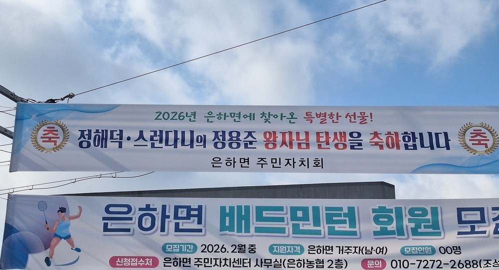 은하면, 17년만의 아기 탄생에 온 마을 ‘함박웃음’