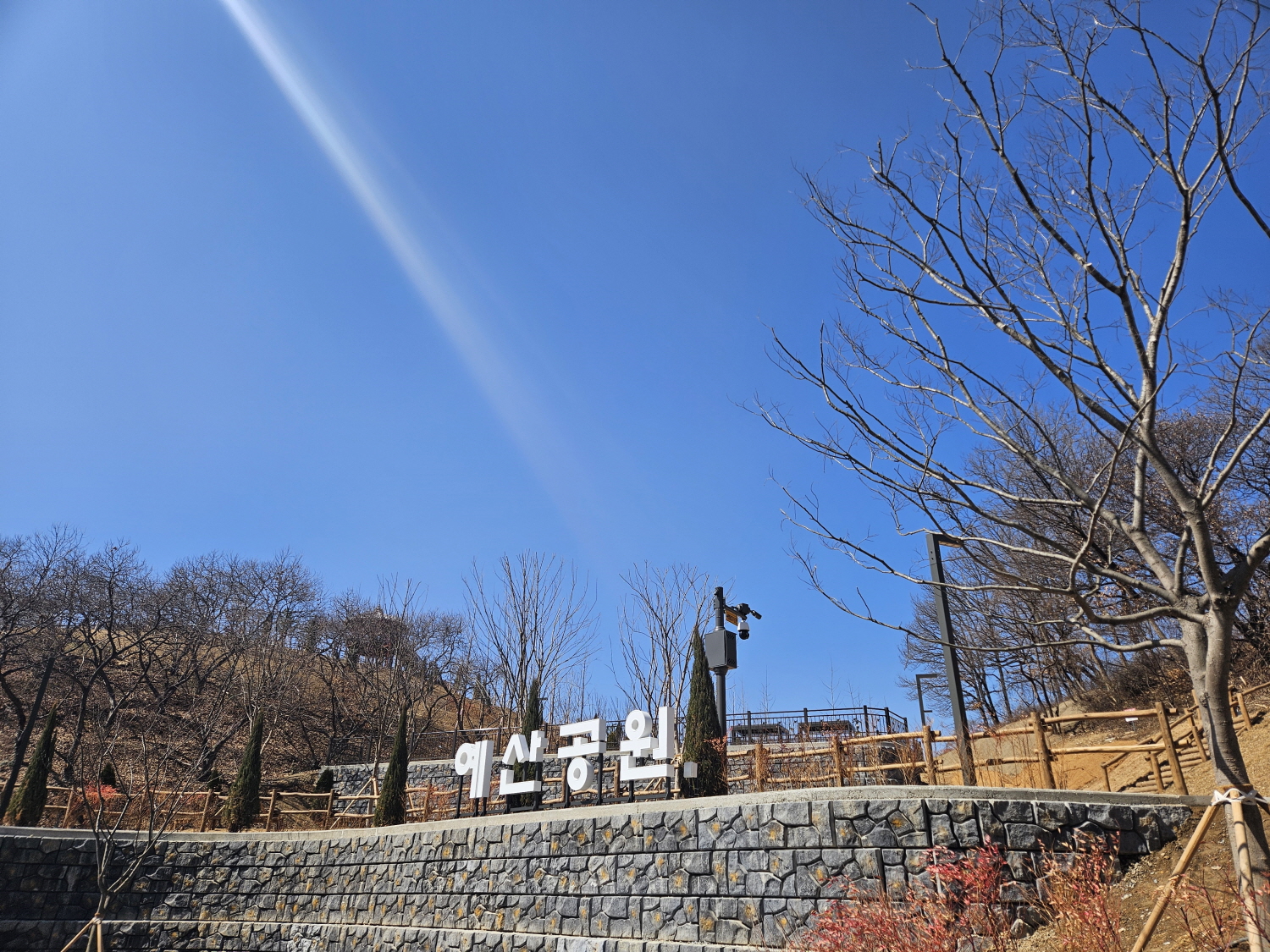 예산군, 도시숲 복합문화공간 ‘예산공원’ 새 단장