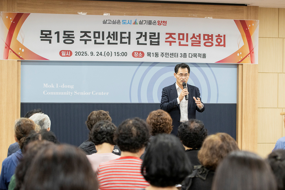 양천구, 목1동주민센터 ‘목동중심축 랜드마크’로 재건축...27일 기공식 개최