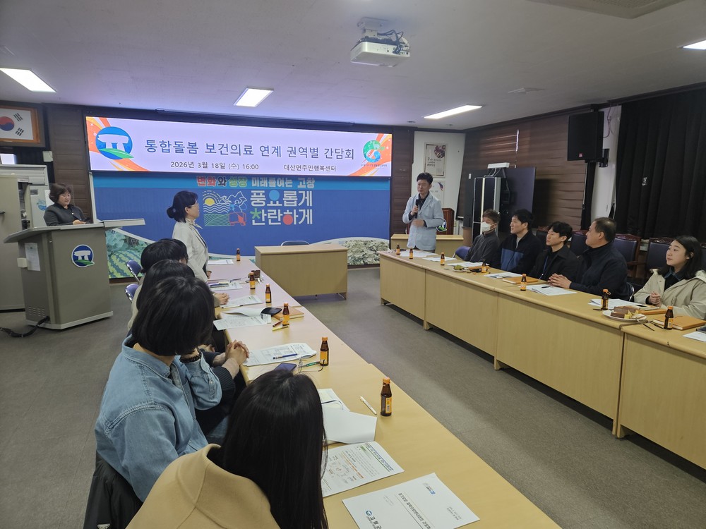 고창군, 장기요양 재택의료센터와 통합돌봄 연계 강화