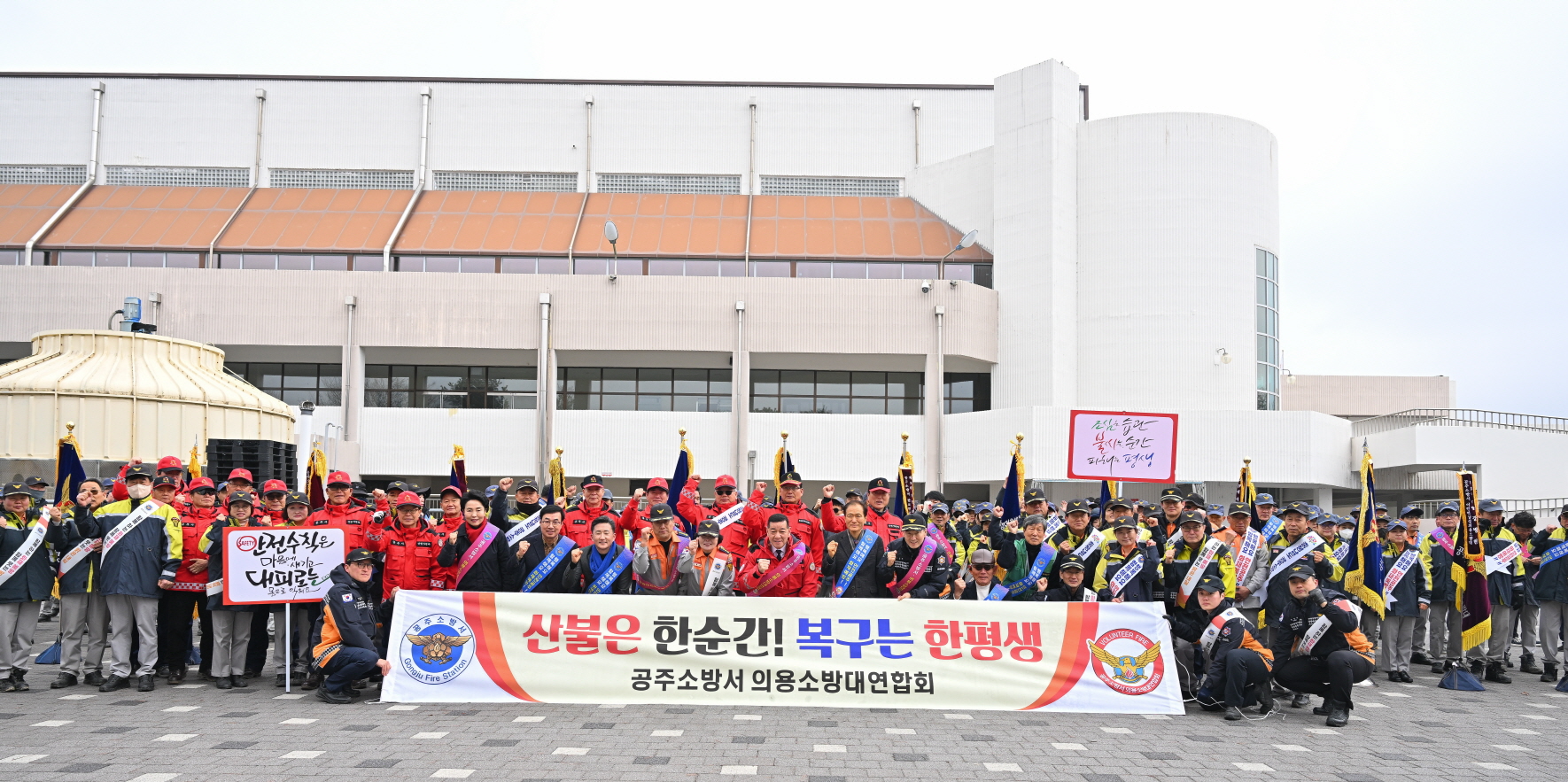 공주시, 봄철 산불재난 선제 대응체계 가동